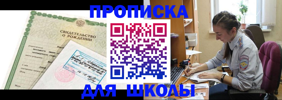 прописка для кредита в Усинске