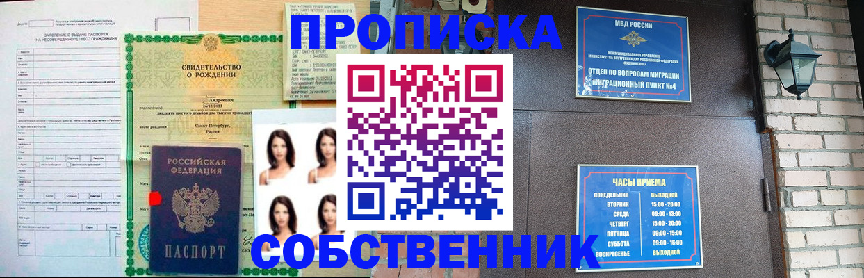 временная регистрация адрес в Усинске