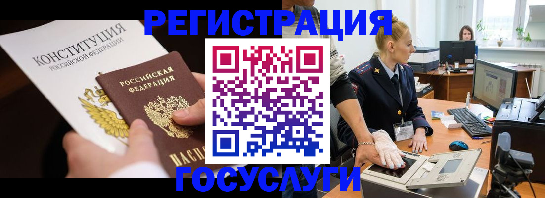 временная регистрация надежно в Усинске