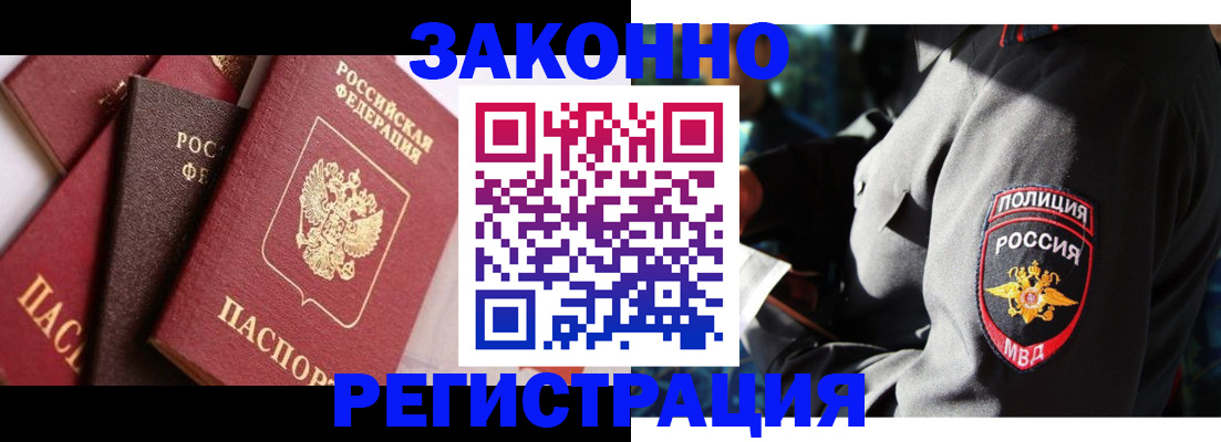 временная регистрация для школы в Усинске
