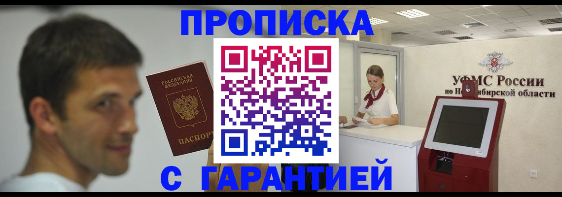 найти адрес прописки в Усинске