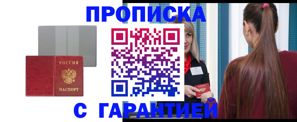 временная регистрация собственник в Усинске