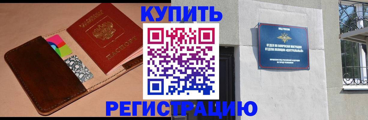 прописка в квартире в Усинске
